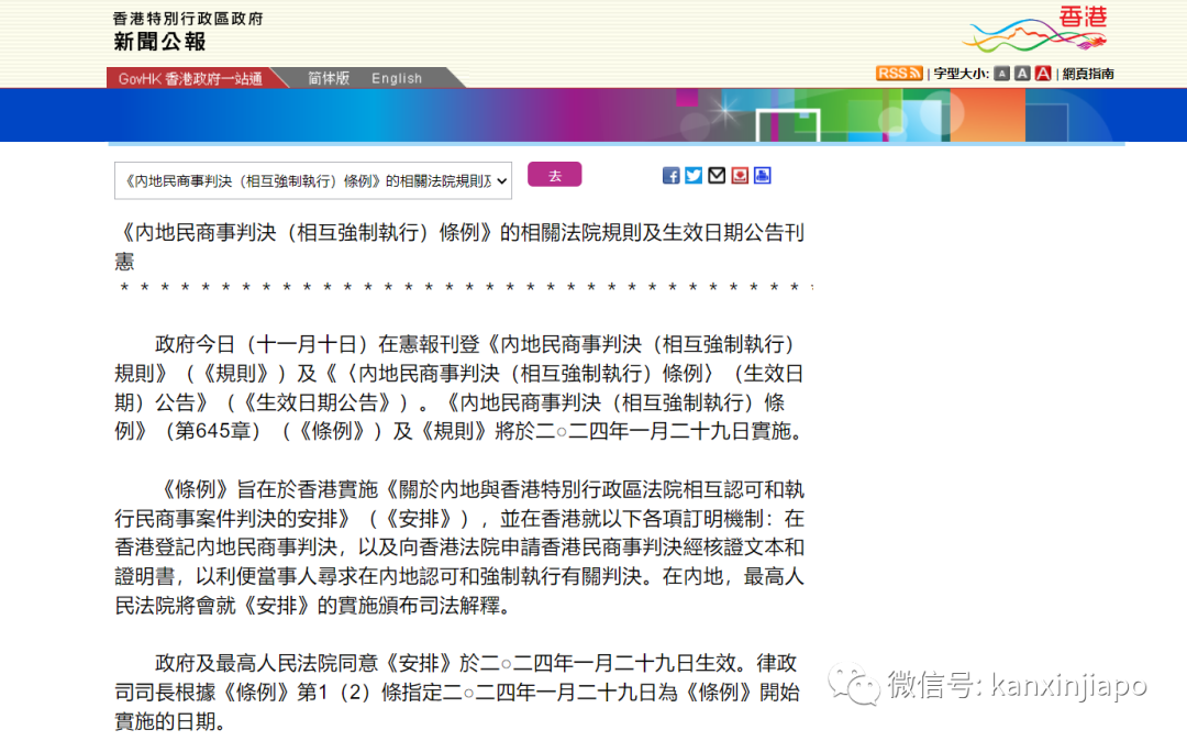 香港与内地民商事判决互认，中国法院的判决也可在新加坡执行