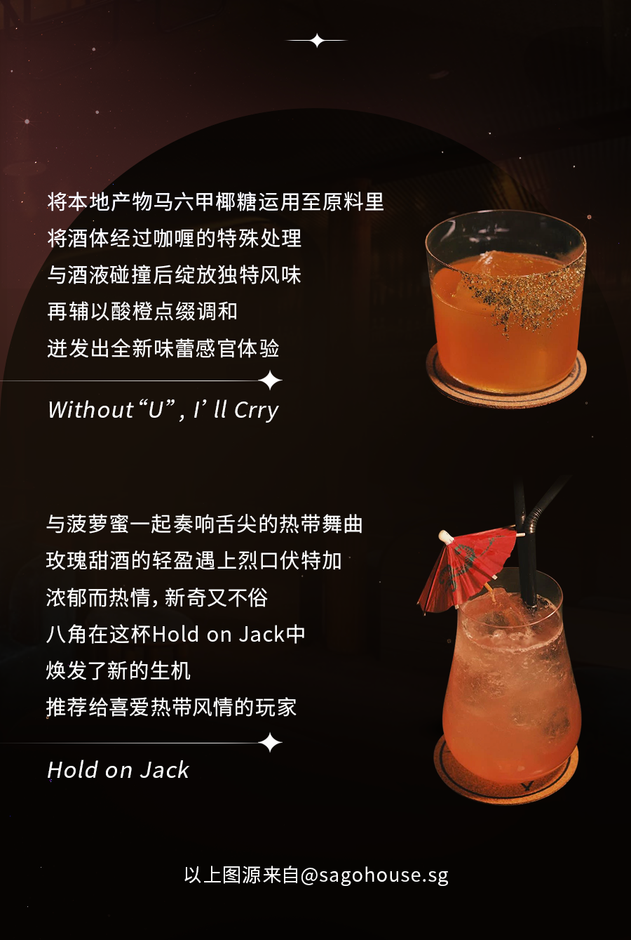 新加坡举办世界最佳50酒吧，陶醉在酸甜清香的鸡尾酒中～