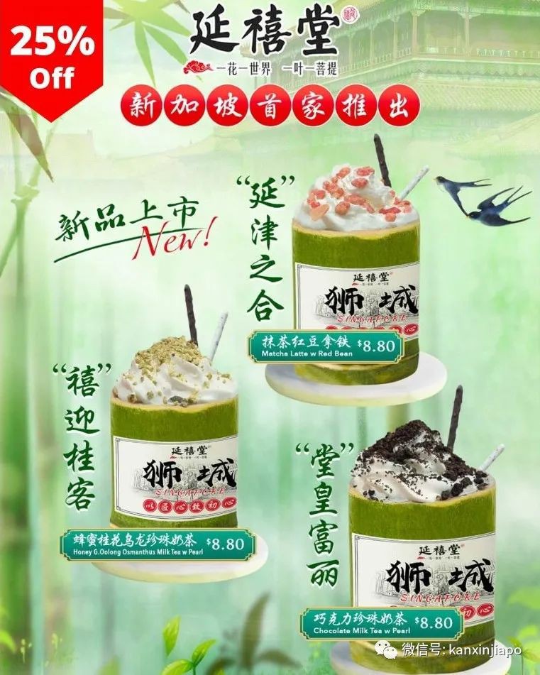 无限回购!新加坡最全人气奶茶攻略,哪家是你冰冰凉凉的最爱?