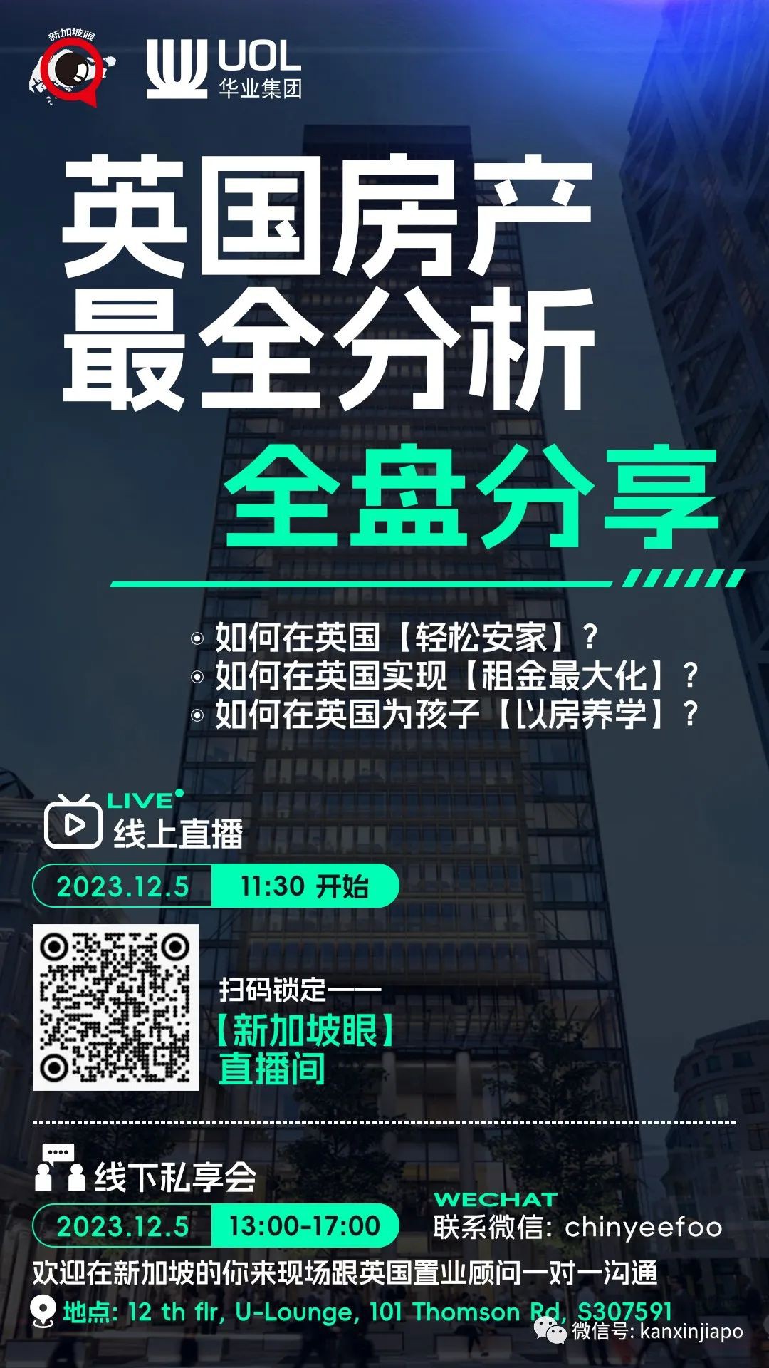 “从没去实地看过，6年前我在新加坡买了伦敦的房产，稳稳赚到了”