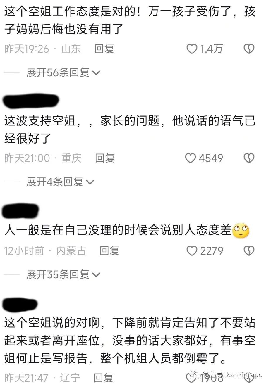 新加坡酷航空姐“教育”家长,是大快人心还是态度不好?