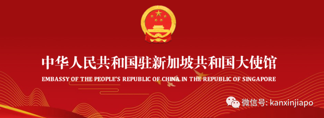 不要用非银行渠道汇款！中国驻新使馆再次提醒
