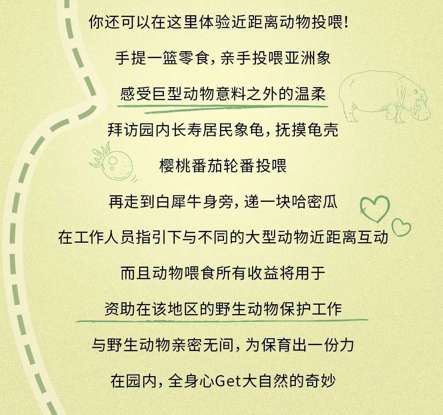 全球第三的新加坡动物园里有什么？