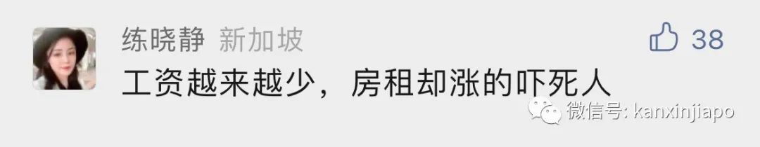 连涨两年的新加坡房租终于开始降了!明年预估下降5%