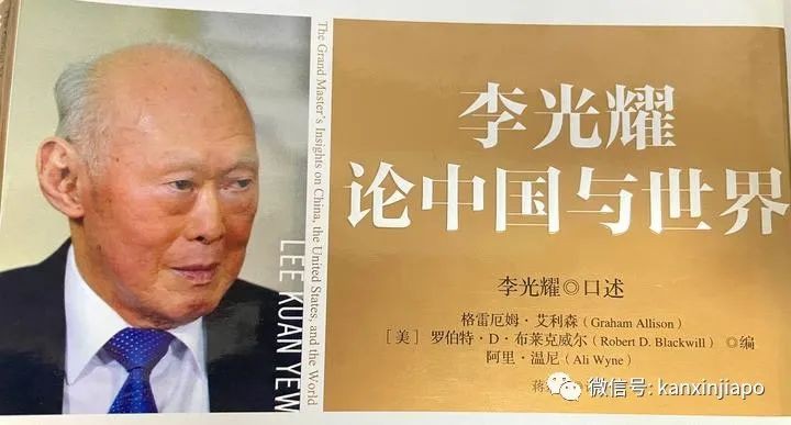 懂兵法的基辛格与李光耀父子