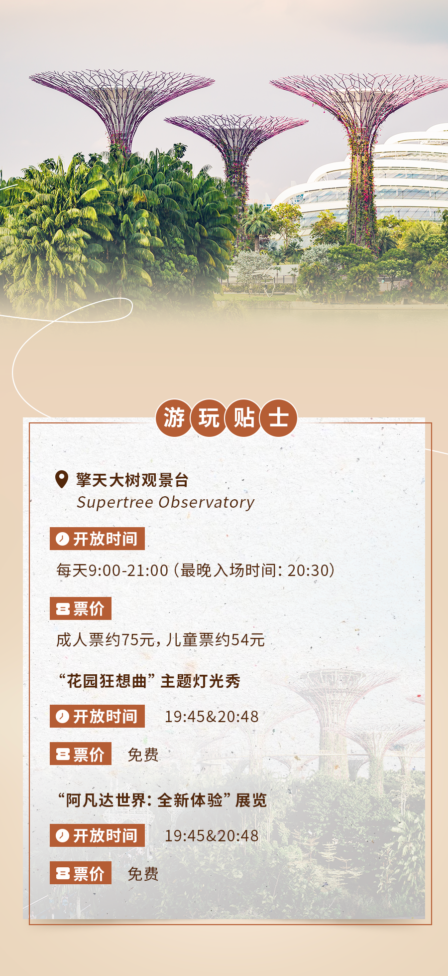 新加坡人气景点的“外号”，知道了你就是当地人
