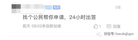 来新加坡旅游,PR担保签证,苦等2周没结果,ICA卡得更严了吗?