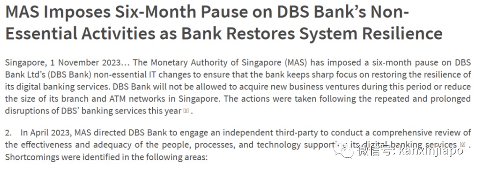 新加坡星展银行线上支付出故障，惊动了几家中国自媒体