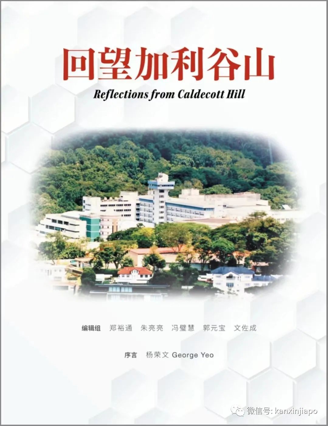 “我大学念物理系,最后却当上了新加坡电视台驻中国首席代表”