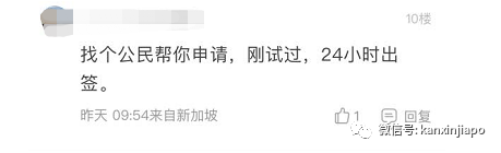 来新加坡旅游,PR担保签证,苦等2周没结果,ICA卡得更严了吗?