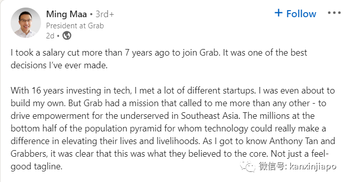 Grab 董事长卸任，公司不打算填补职位空缺