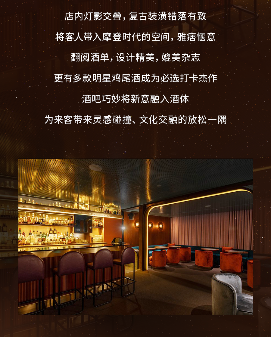 新加坡举办世界最佳50酒吧，陶醉在酸甜清香的鸡尾酒中～