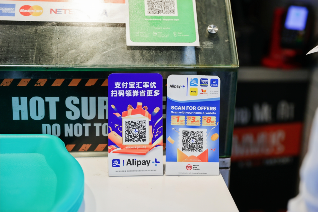 蚂蚁出海10年：从支付宝到Alipay+，让亚洲人用一个钱包“闯”天下
