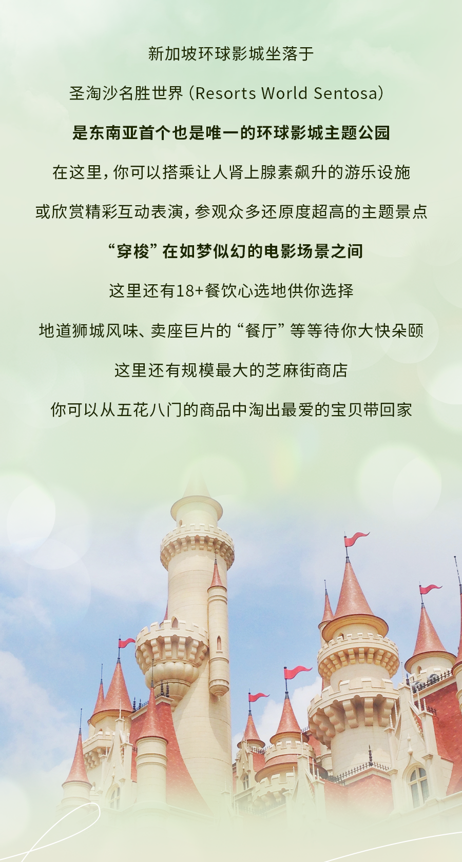 新加坡人气景点的“外号”，知道了你就是当地人
