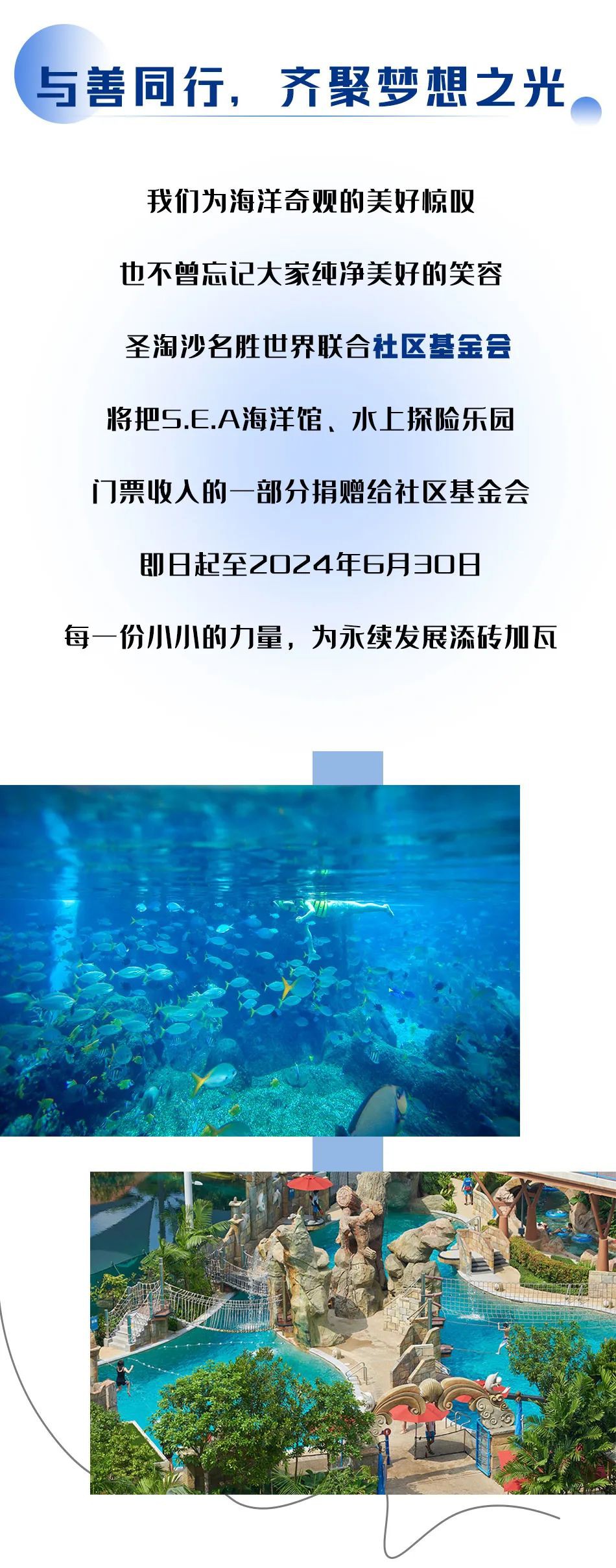 跟着王嘉尔抄作业，名胜世界海洋之旅这样玩