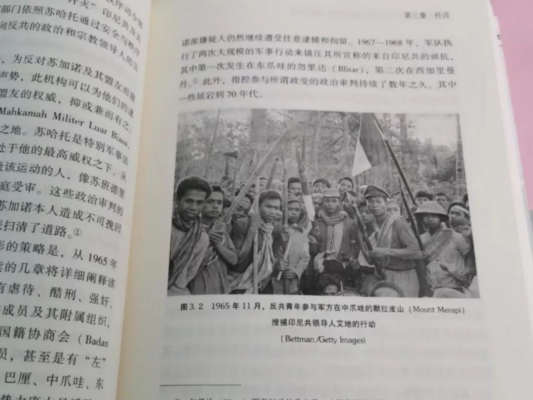 印尼政治下的牺牲品