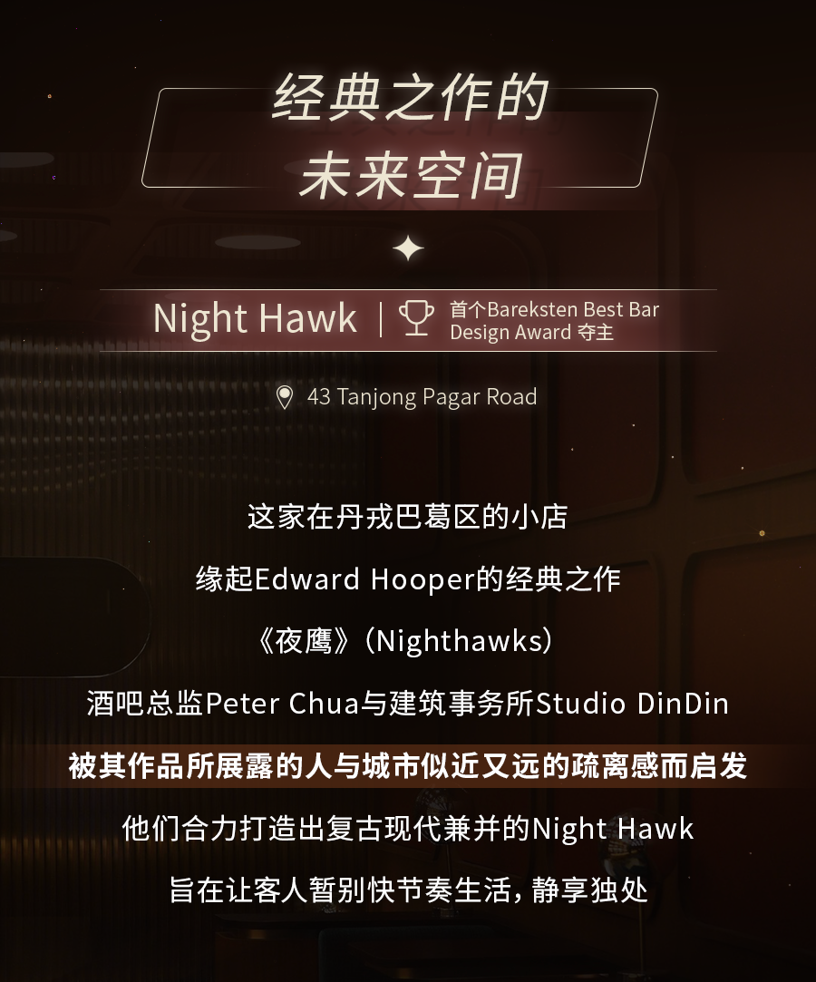 新加坡举办世界最佳50酒吧，陶醉在酸甜清香的鸡尾酒中～