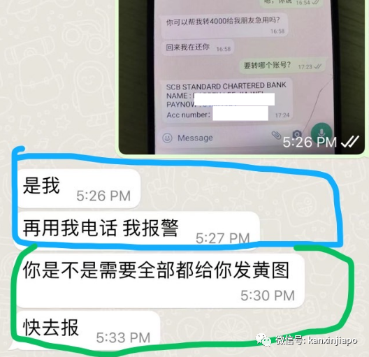独家 | 电诈大揭底,连李显龙、新加坡和中国央媒都躺枪……