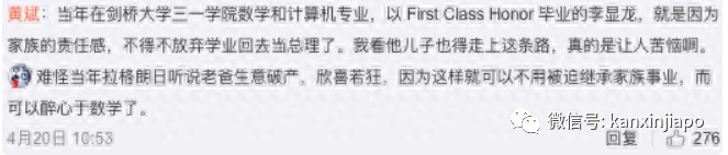 程序员圈子的当红炸子鸡,关新加坡总理什么事?