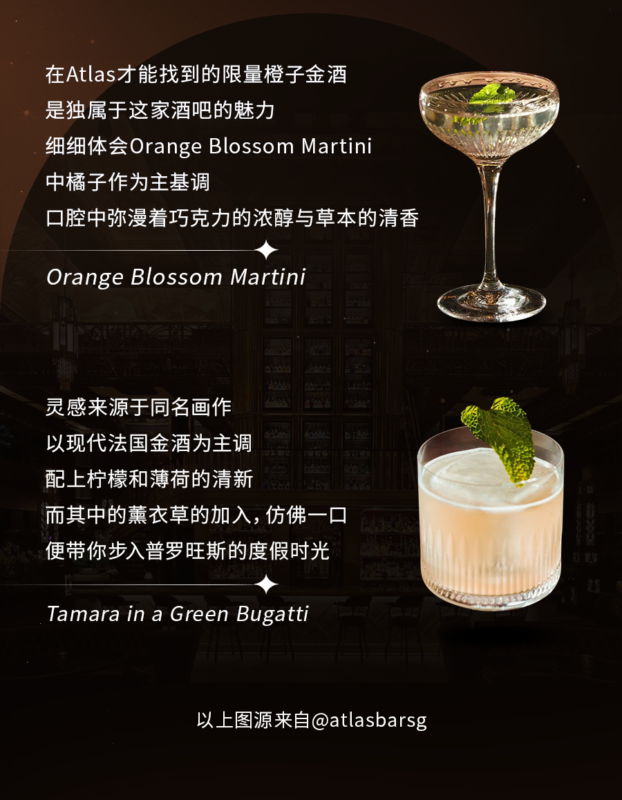 新加坡举办世界最佳50酒吧，陶醉在酸甜清香的鸡尾酒中～