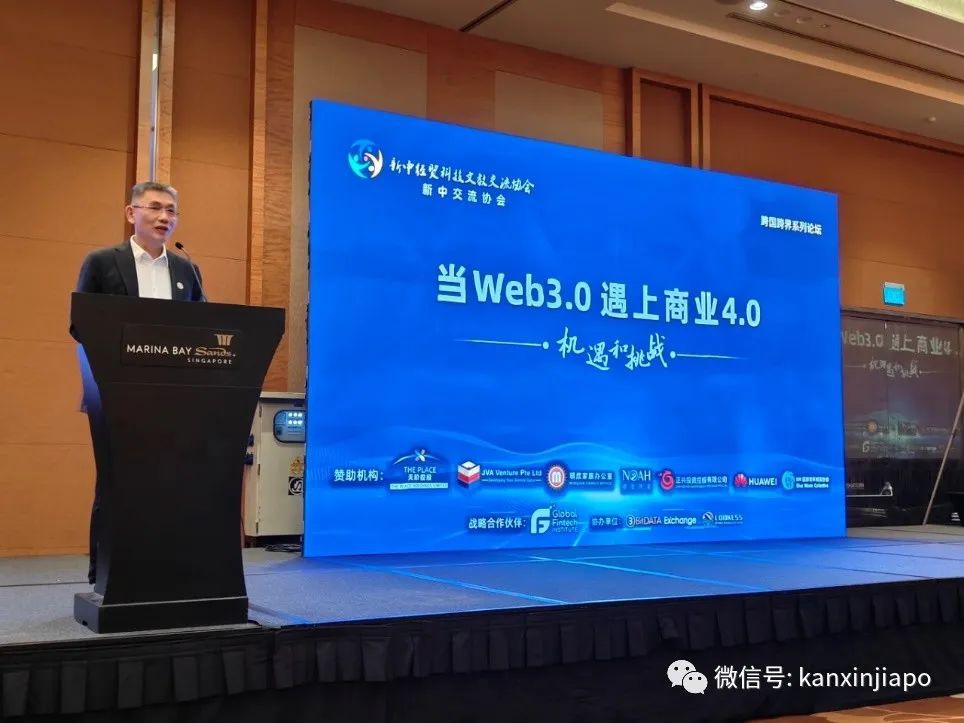 当Web3.0遇上商业4.0!500多位新加坡各界来宾探讨跨界题目