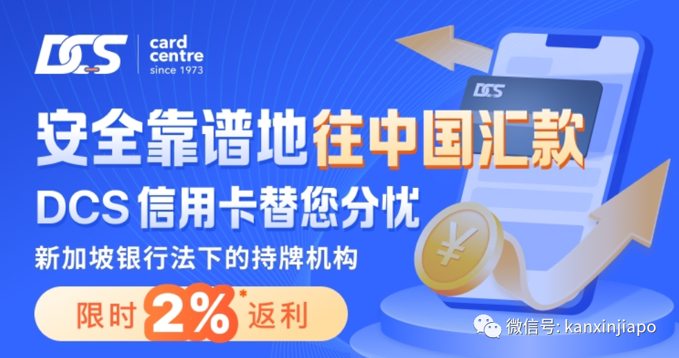 用这张卡从新加坡汇款到中国不受金融管制，还有限时消费返现，无上限！
