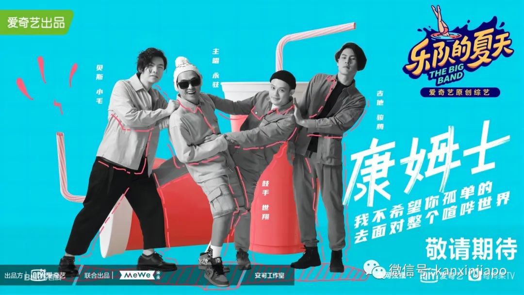「送票啦」音乐世界的探索者| 康姆士乐队世界首次巡回演唱会新马专场来了!