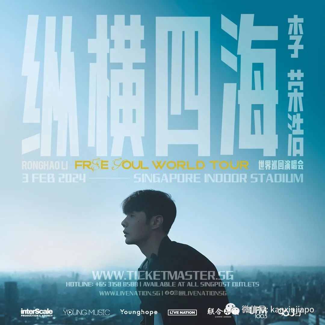 李荣浩新加坡演唱会2月开唱!后天开始售票