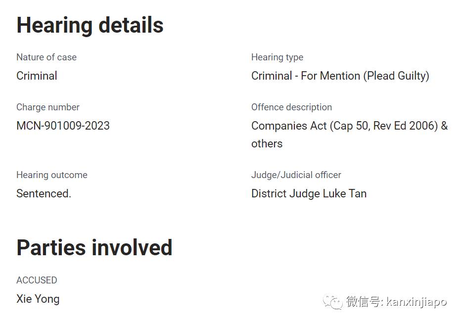 新加坡男子担任近千家公司挂名董事,助中国公司洗黑钱