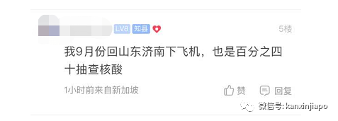 网友爆料,新加坡飞中国的旅客在机场要做核酸抽查