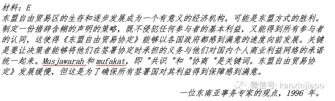 新加坡自中学阶段开设的东南亚地区史有何特点?