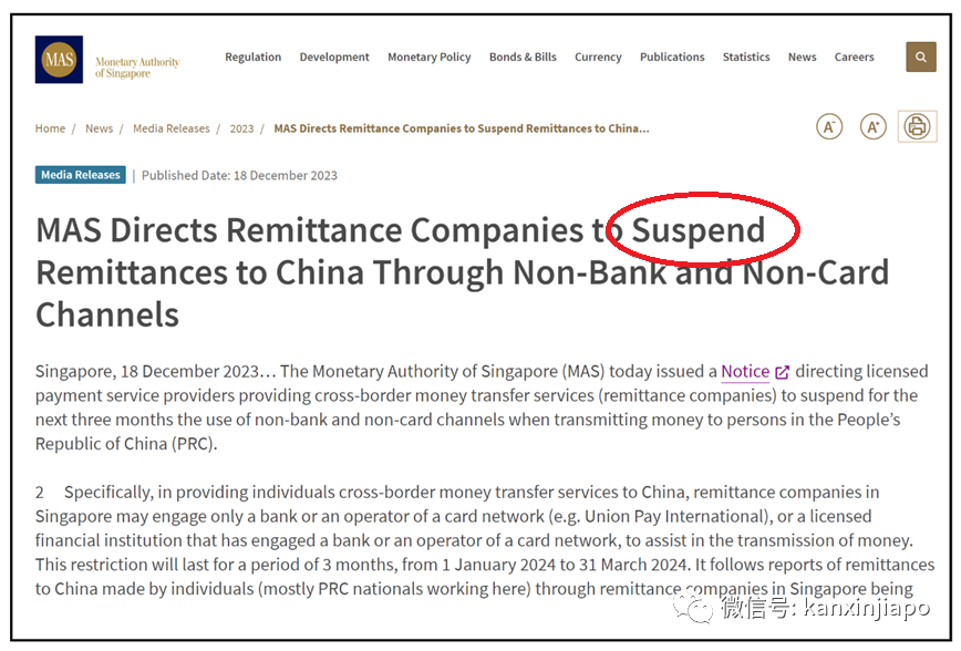 刚刚!新加坡禁止用第三方代理汇款到中国;已有7000万人民币被冻结
