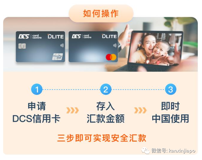 用这张卡从新加坡汇款到中国不受金融管制，还有限时消费返现，无上限！