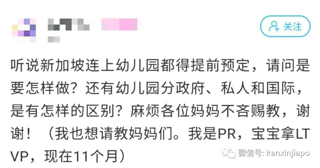 在新加坡怎么选幼儿园？眼哥教你这一招