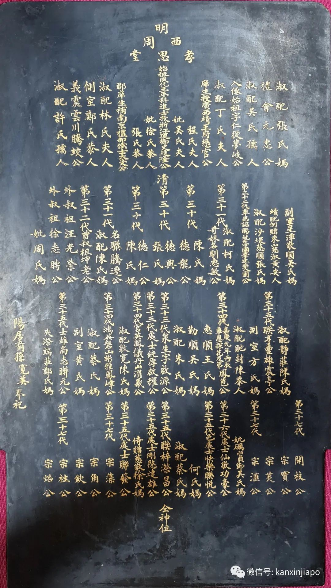 新加坡餐饮界大佬到中国莆田寻根问祖,在族谱上已是第41代
