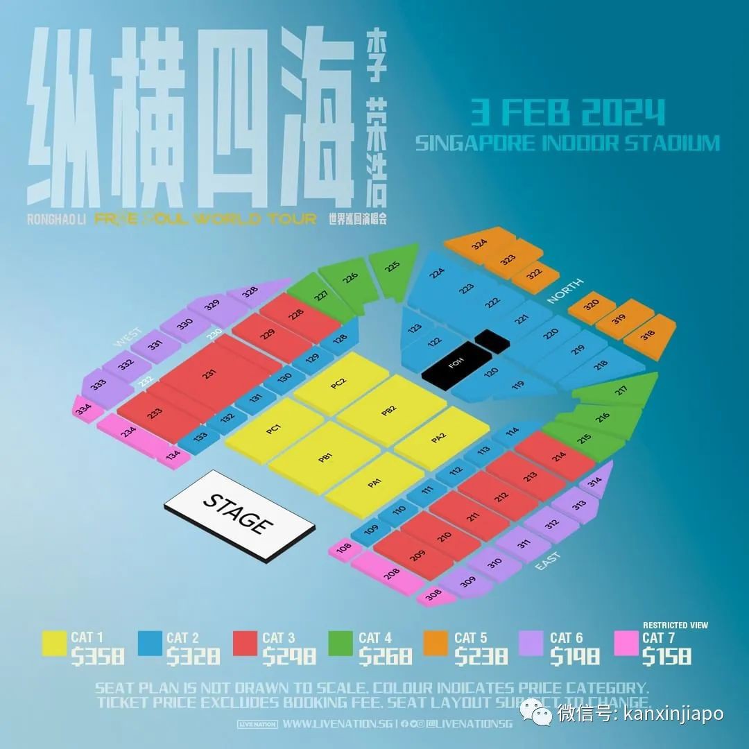 李荣浩新加坡演唱会2月开唱!后天开始售票