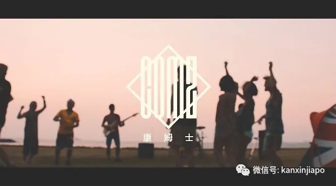 认识一下康姆士乐队,来新加坡巡演这些歌值得听