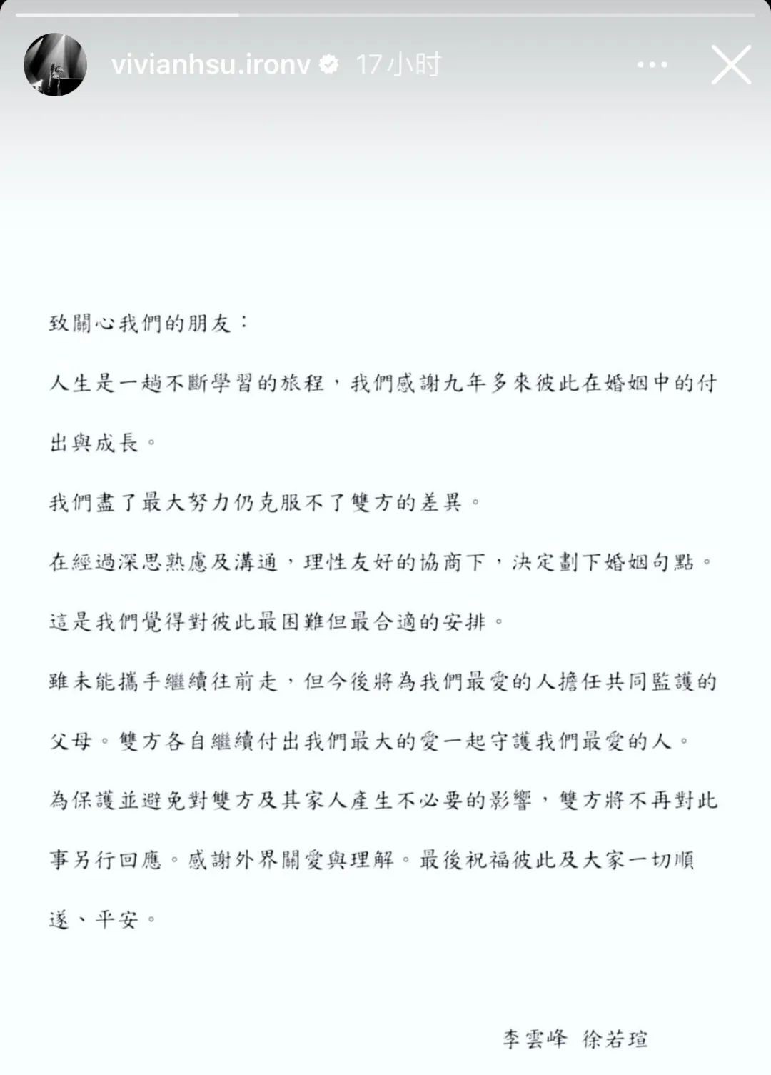 昔日女神徐若瑄惊爆与狮城富商离婚!儿子仍留新加坡读书