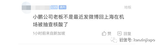 网友爆料,新加坡飞中国的旅客在机场要做核酸抽查
