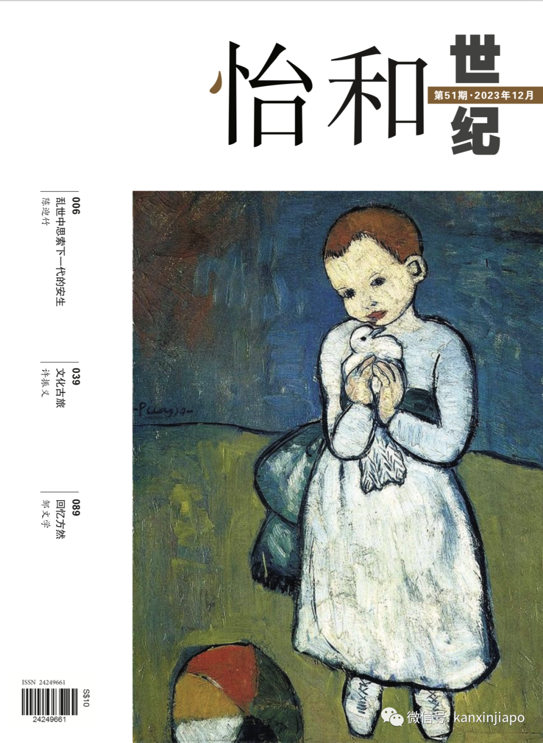 拼了一整个民族,为的是什么?