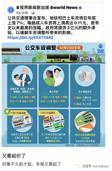 工资跟不上物价上涨！近9成新加坡人感吃不消