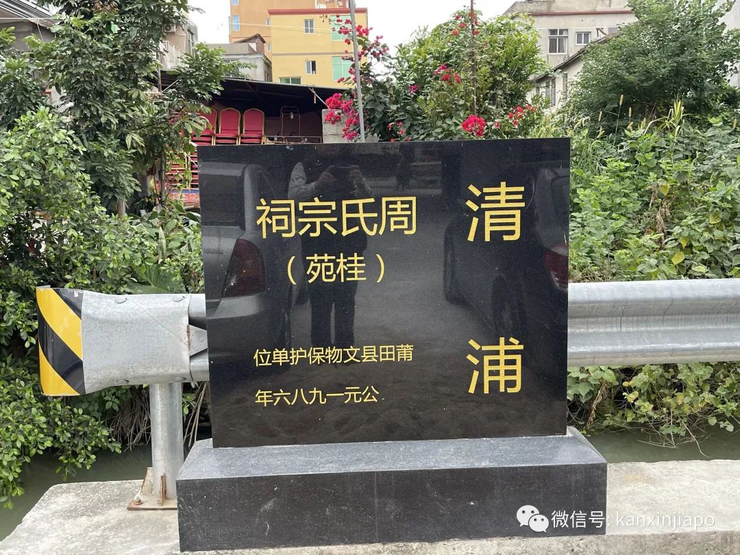 新加坡餐饮界大佬到中国莆田寻根问祖,在族谱上已是第41代