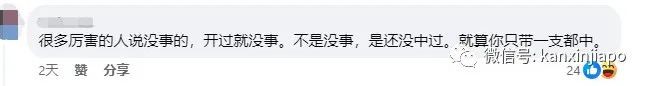 带了包已经开封香烟入境新加坡 罚了200块