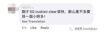 长周末新山关卡实况!跟预测的不太一样