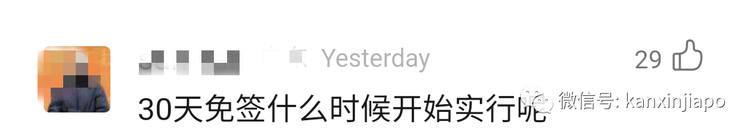 中新互免签证或将在2024年初启动！新加坡公民赴华签证费降了一半