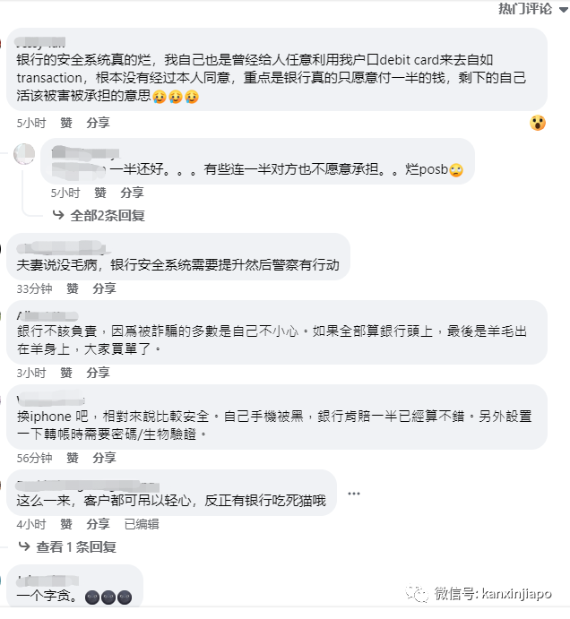 新加坡惊现新诈骗!点开链接后账户里的钱全没了