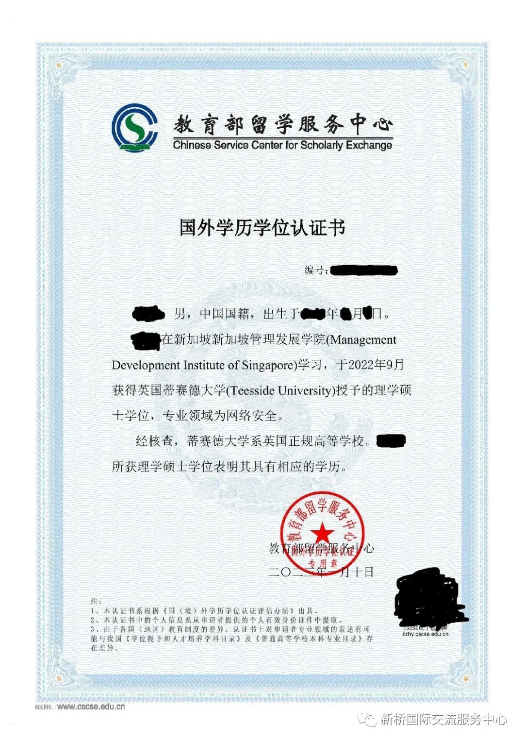 考研还有一个月,卷不动了?到新加坡留学换个赛道冲一下