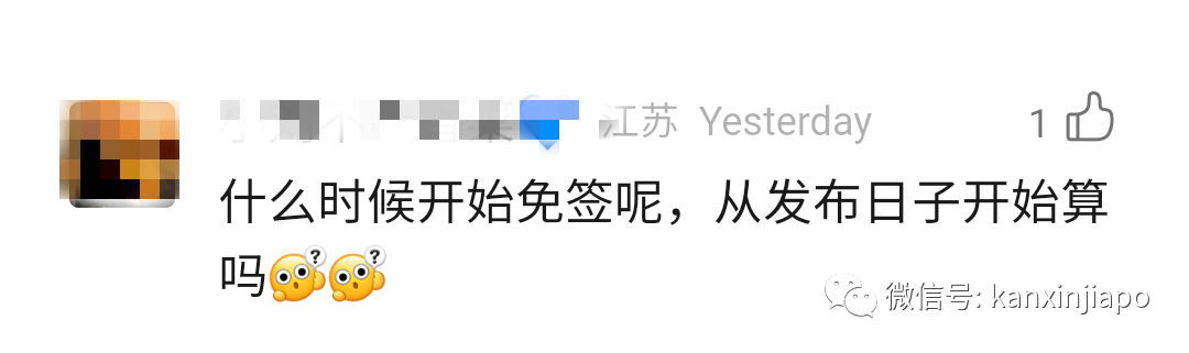 中新互免签证或将在2024年初启动！新加坡公民赴华签证费降了一半