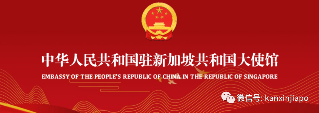 刚刚！驻新使馆公布在新加坡的中国公民办理养老金相关措施