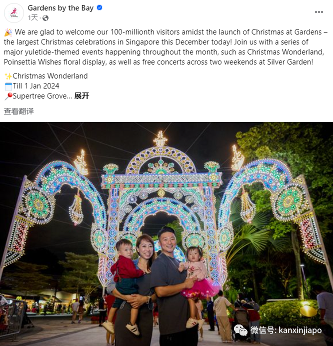 滨海湾花园游客数破亿，黄循财担任颁奖嘉宾并为圣诞仙境打CALL